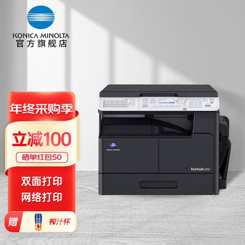 复合机京东商品历史价格查询|复合机价格历史