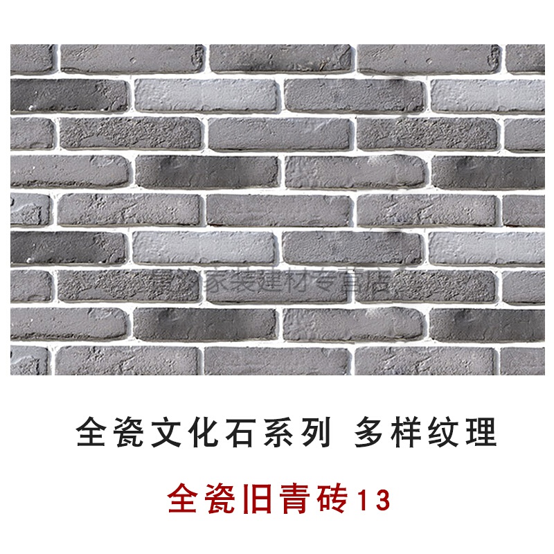 景汐igiftfire古建中式仿古小青砖片面条砖仿古砖文化砖灰色室外别墅