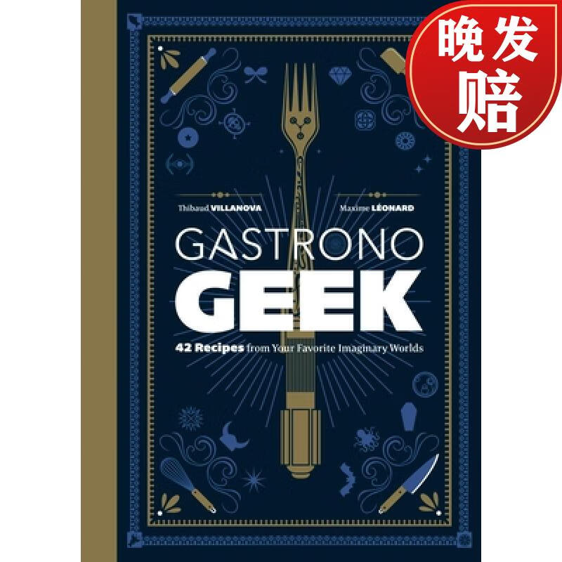 【4周达】gastronogeek: 42 recipes from your favorite imaginary