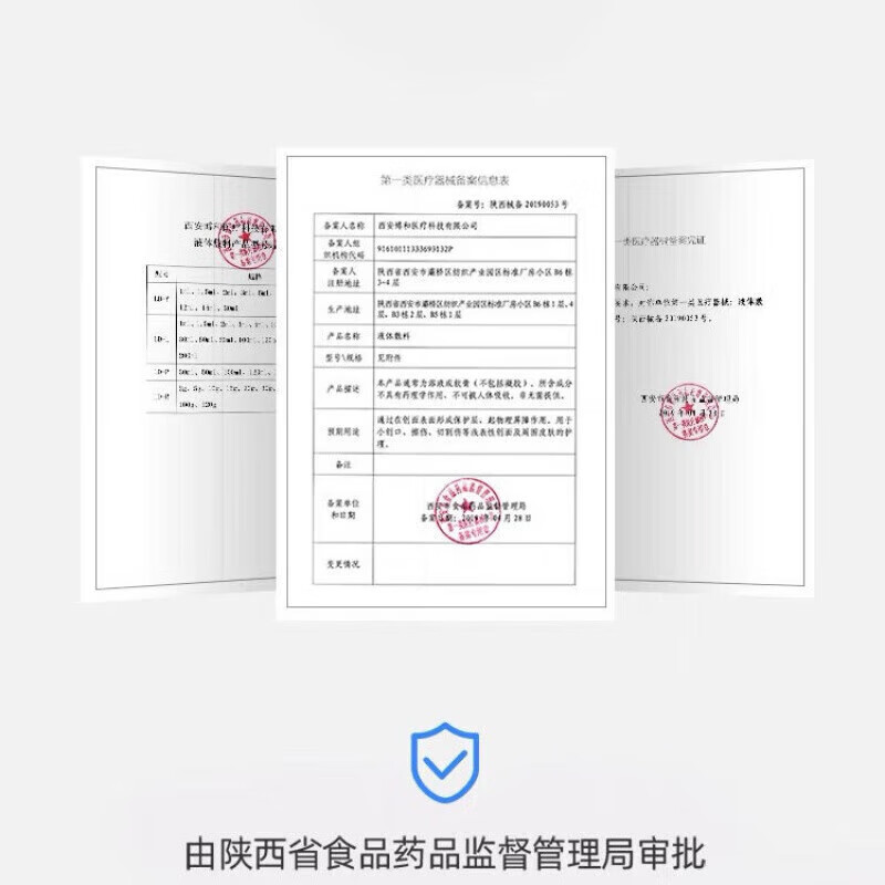 默士 医用皮肤敷料 10g 默士 医用皮肤敷料 10g