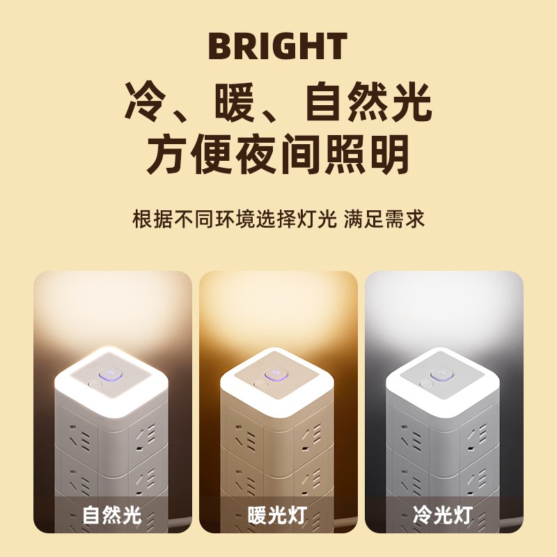 立式插座办公多孔牛多功能USB插排插线板家用插板魔方开关快充 4层u灯16插位+3usb+灯4.8米