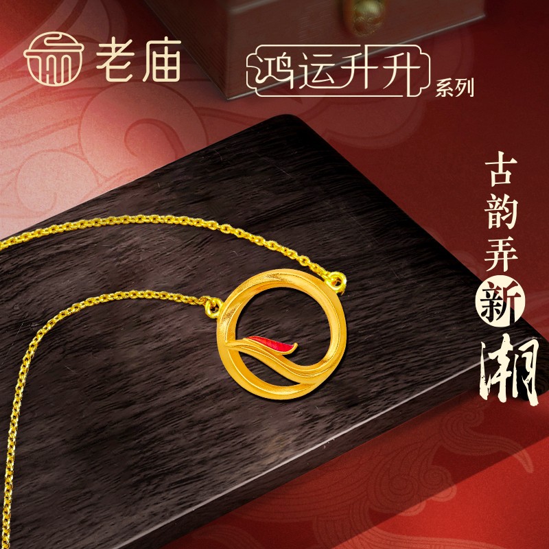 老庙黄金项链足金鎏彩套链鸿运升升系列古韵金锁骨链鱼钩扣婚庆项链