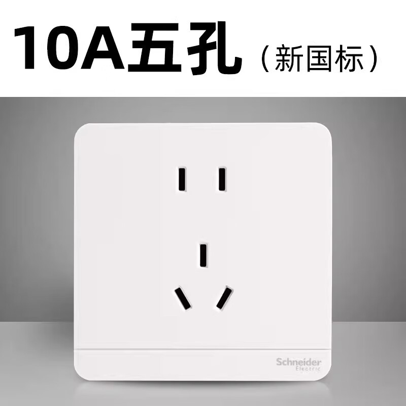 施耐德电气施耐德插座86型单双控开关家用电脑面板多孔二三插五孔usb