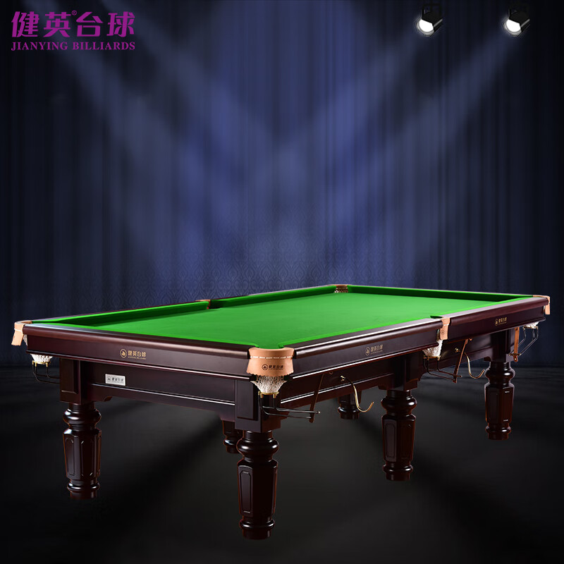 健英 健英 JD-07 台球桌家用黑8美式标准成人桌球台中式八球桌球