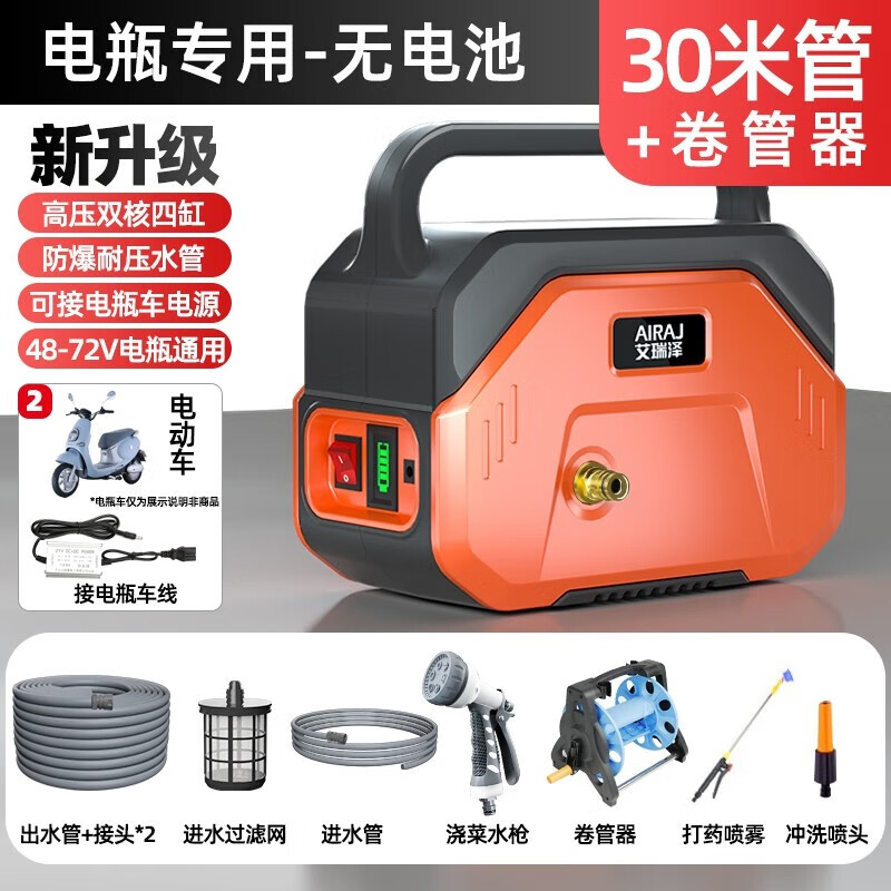 艾瑞澤充電式抽水泵農用灌溉機菜地澆水神器電瓶抽水機澆菜神器洗車機 電瓶專用-無電池-30米管+卷管器