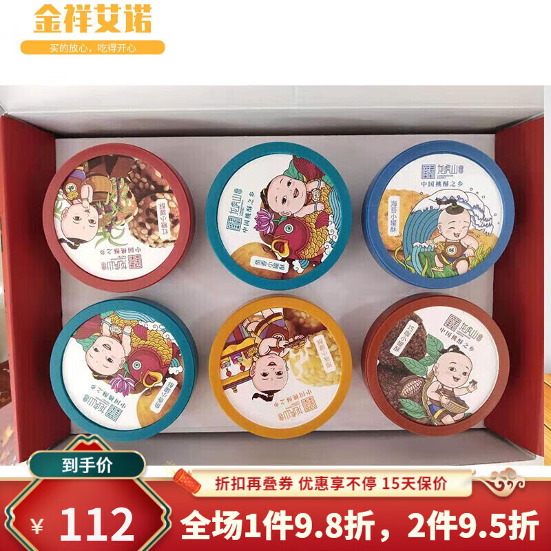 i礼盒龙虎山小罐酥150gx6口味小桃酥江西鹰潭特产传统糕点美食零食
