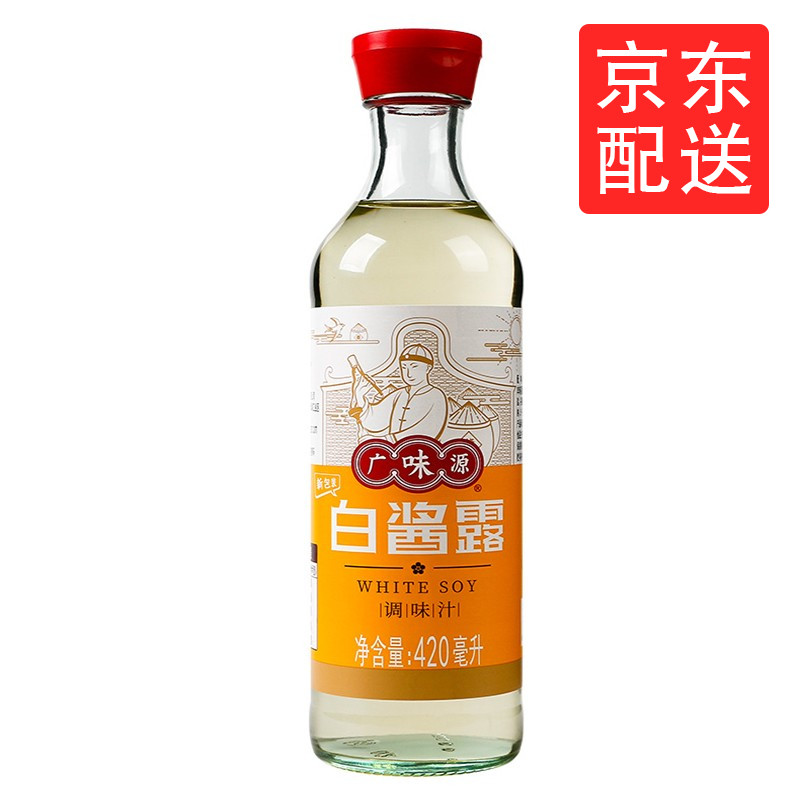 广味源白酱露420ml原色无色味极鲜白灼汁菜心调料复合调味酱豉油白