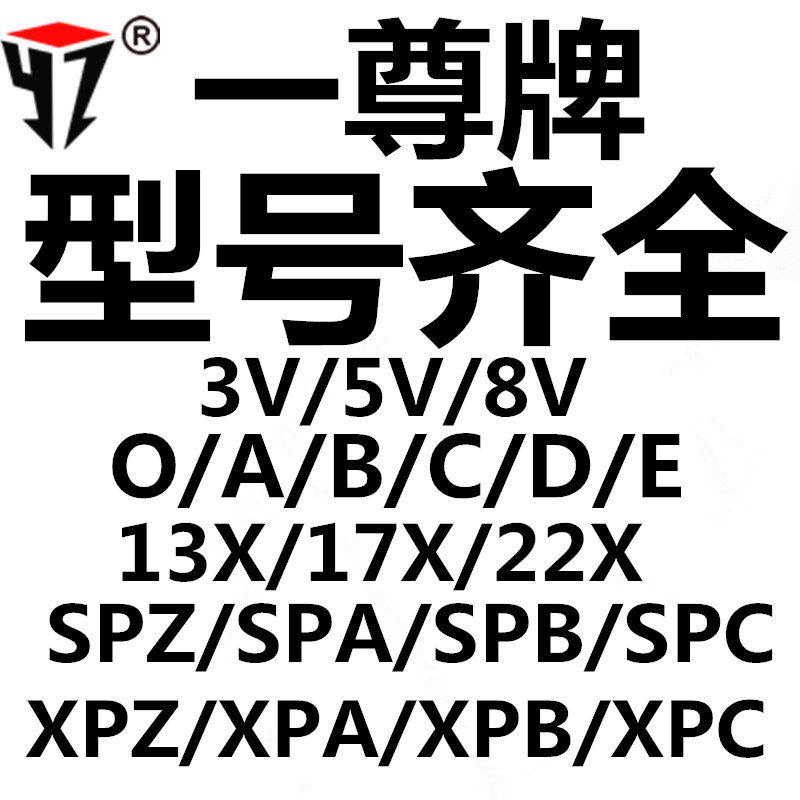 a型带齿三角带传动带13x480到1750/600/610/813高速皮带齿形 三角带