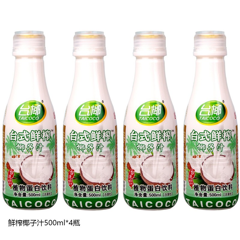 台椰 台式鲜榨椰子汁含果粒500ml*4瓶