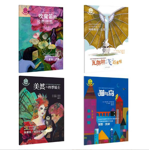 大师杰作的秘密系列 共四册
