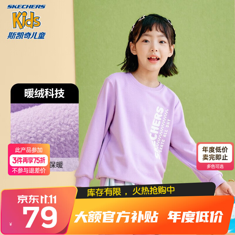 Skechers斯凯奇童装儿童卫衣男童秋冬季亲肤加绒女中大童保暖上衣L422K142 薰衣草紫/00KC/加绒 150cm使用感如何?