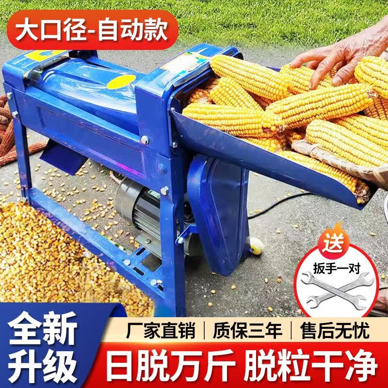 曼圣玉米脱粒机家用带电机干湿玉米脱粒机器全自动小型两用玉米剥粒器 全自动大口径【铜芯大电机】高性价比高么？