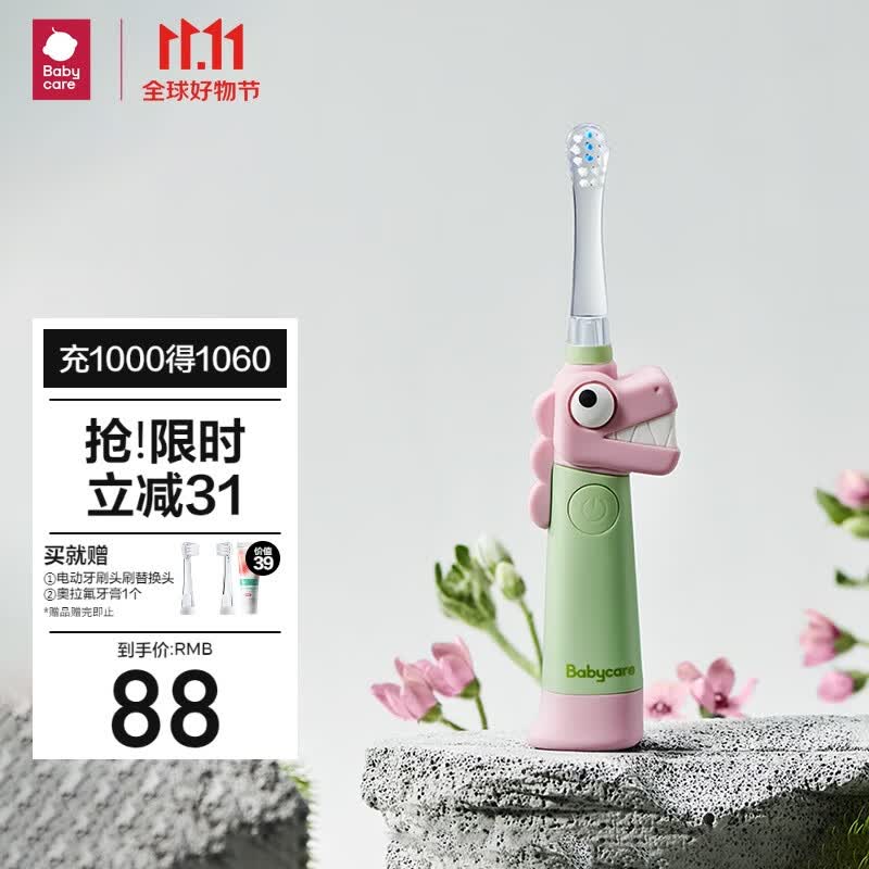 babycare儿童恐龙电动牙刷 防水软毛低震声波1-3岁宝宝牙刷电池款 浅嗬绿属于什么档次？