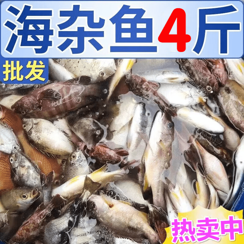安峰山【jd京鲜配送】海杂鱼批发新鲜深海鱼大杂烩海鲜水产黄 3kg  海