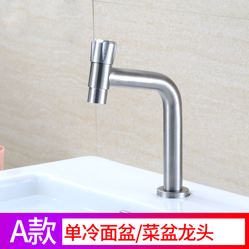 华厦金牛面盆水龙头单冷卫生间家用洗手盆洗脸池台盆加高可旋转厨房水