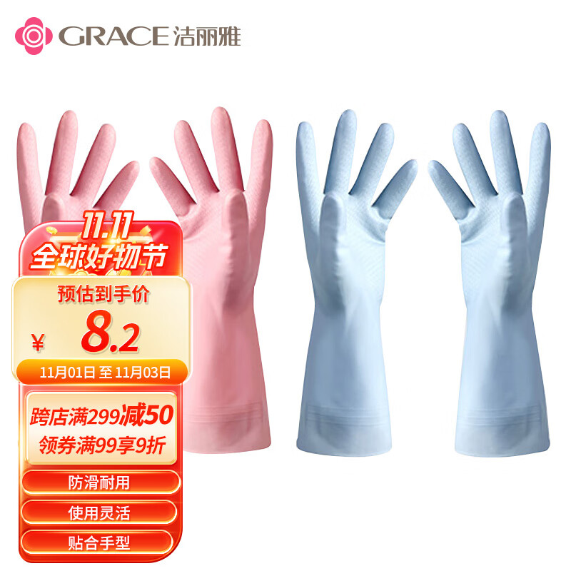 洁丽雅（Grace）洗碗手套2双装 清洁橡胶皮耐用家务厨房洗碗四季手套颜色随机怎么样,好用不?