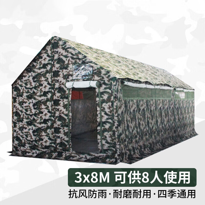 军诺 厕所帐篷8人大型户外迷彩帐篷临时防雨厕所帐篷8*3米