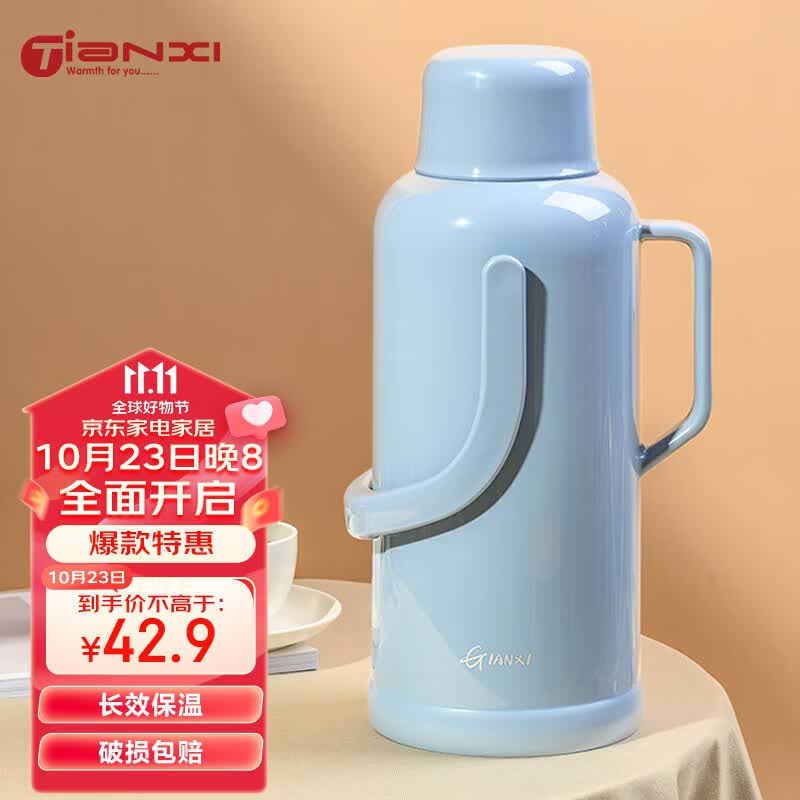 天喜（TIANXI）热水瓶家用保温壶大容量保温瓶暖壶学生宿舍暖瓶 蓝色3200ml使用感如何?