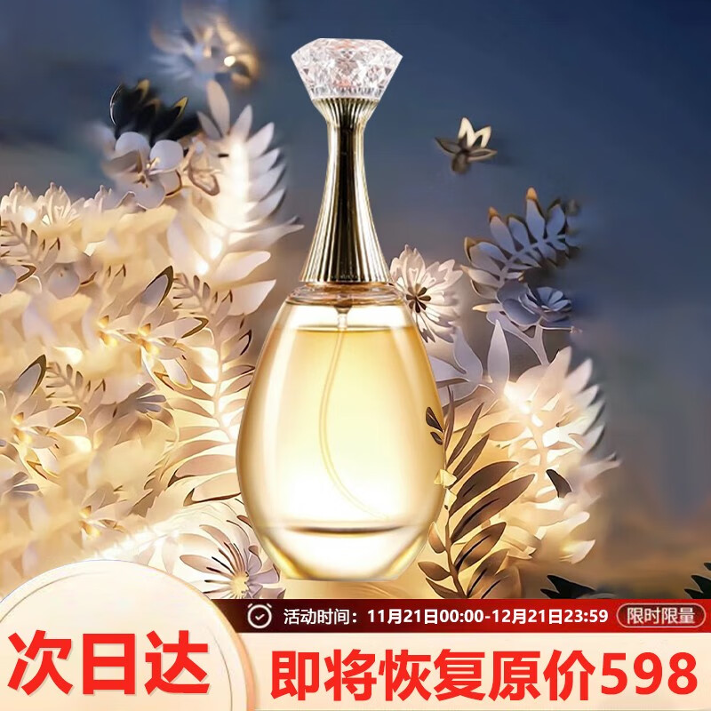 看香水价格涨跌软件|香水价格比较