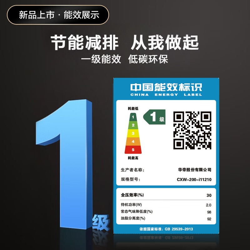 华帝CXW-200-i11210油烟机怎么样?直击体验感受