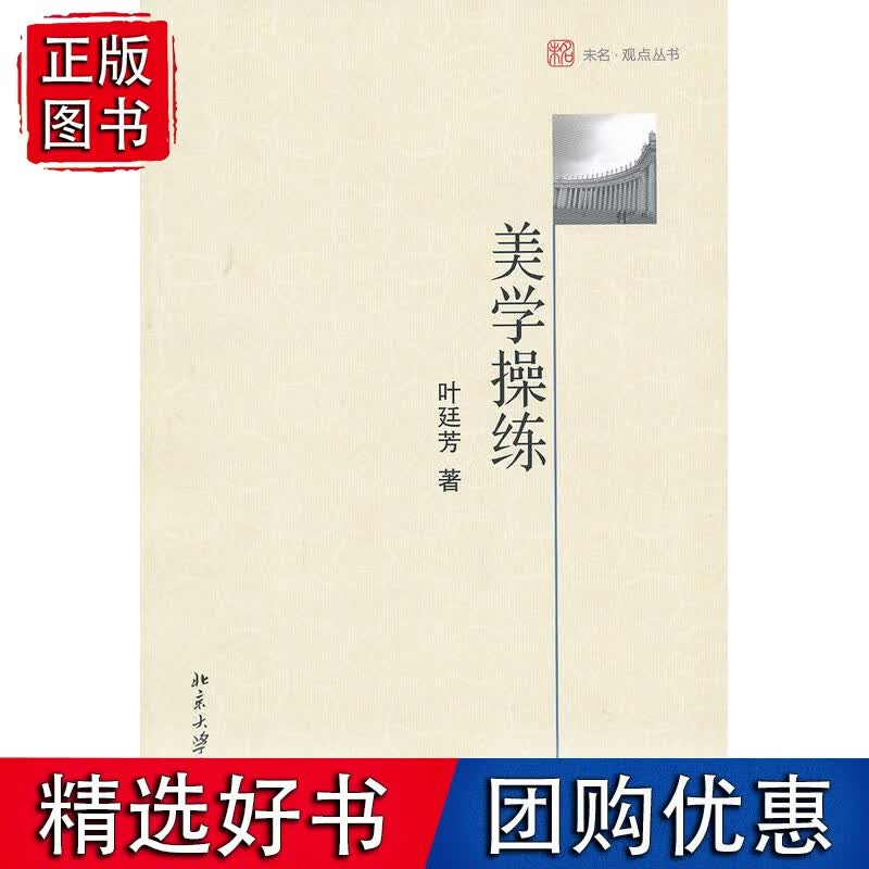 【速发】美学操练