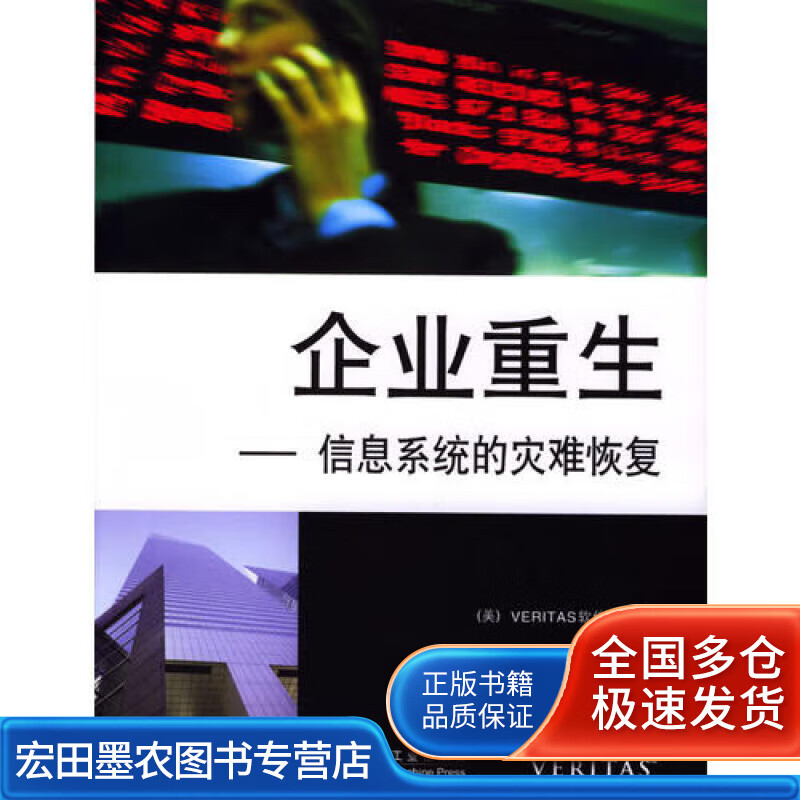 企业重生【正版好书】