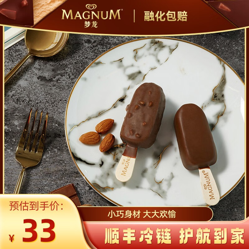 梦龙迷你 冰淇淋雪糕生鲜冷饮 香草42g*3支+松露43g*3支怎么样,好用不?