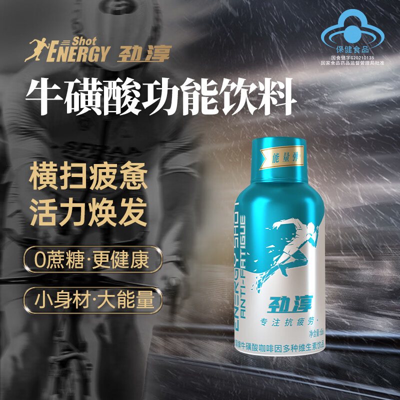 劲淳能量弹维生素功能饮料牛磺酸提神抗疲劳保健饮品经典蓝瓶60ml*6瓶