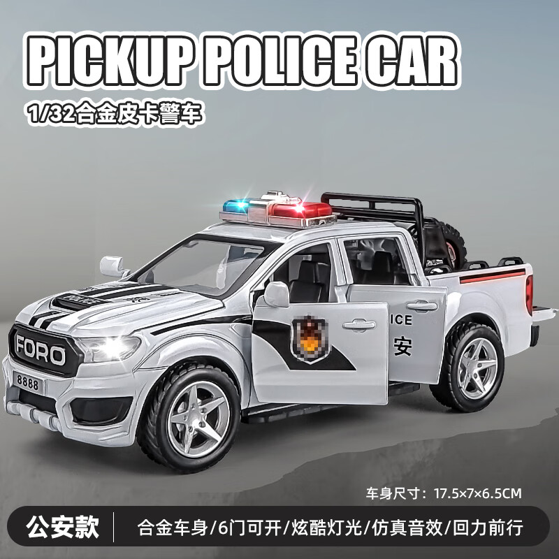 猛禽f350 公安 消防/警车/救护车