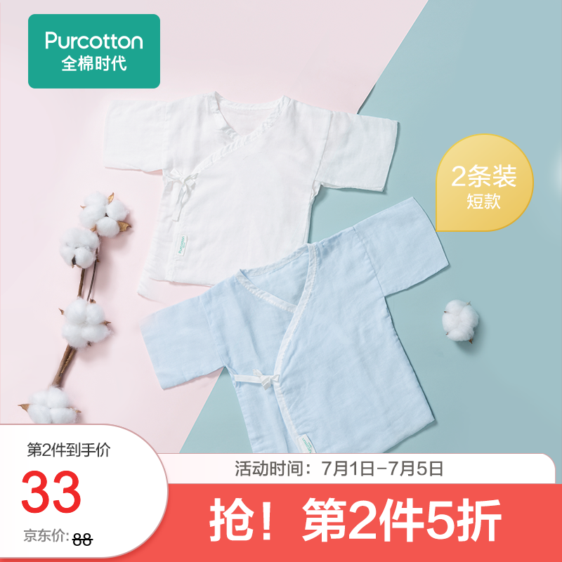 京东母婴玩具 2021-07-04 - 第2张 | 最新购物优惠券 京东母婴玩具 2021-07-04 - 第2张 | 最新购物优惠券