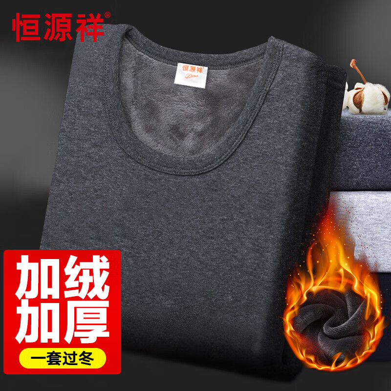 恒源祥【熱銷(xiāo)50W】保暖內(nèi)衣男女加絨加厚秋衣秋褲中老年棉套裝