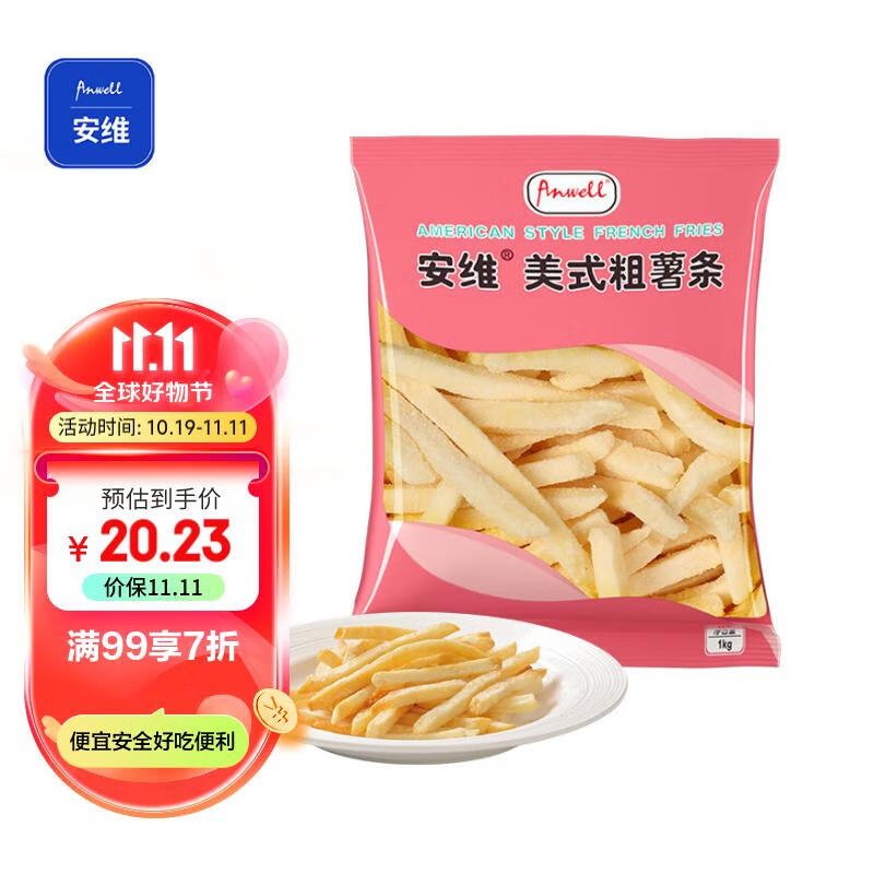 安维（Anwell）3/8