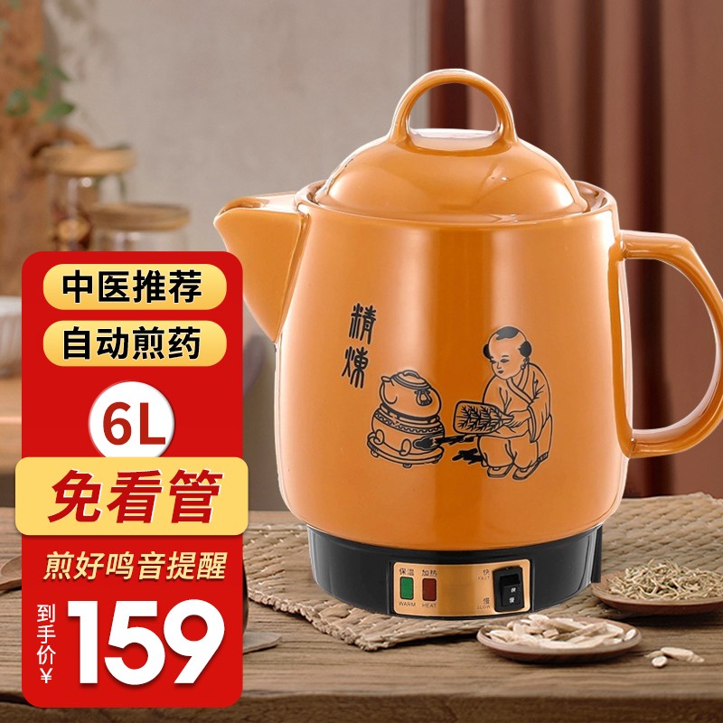 奇家家用煎药壶养生壶中药壶电熬药壶全自动陶瓷电砂锅熬药电药锅中药