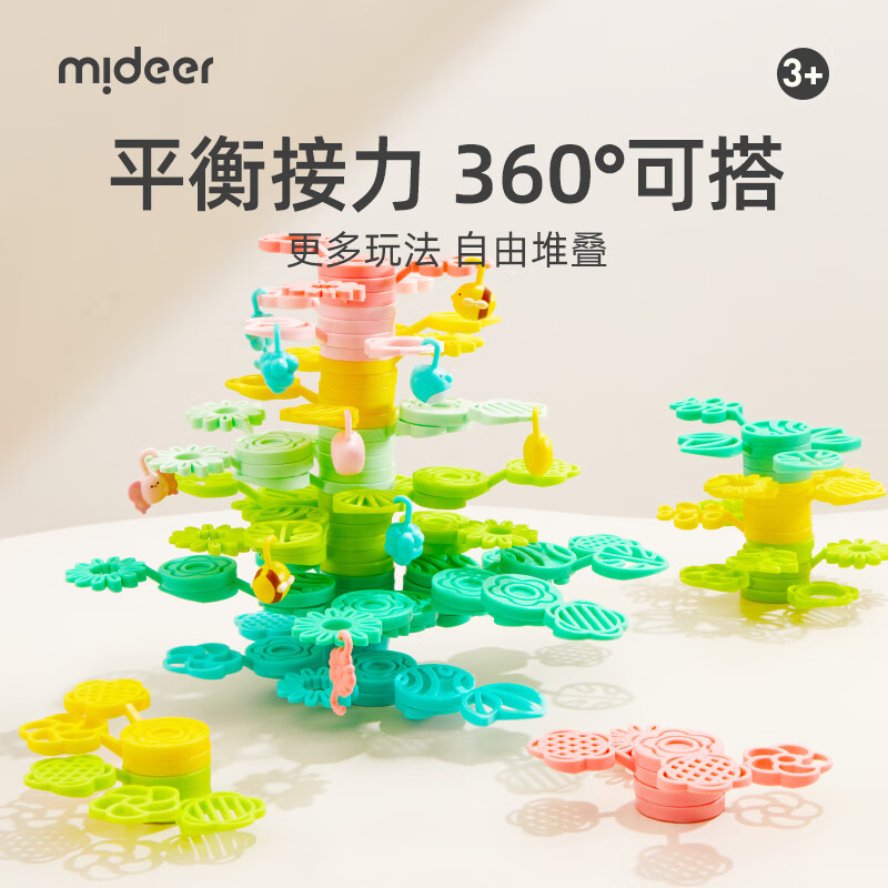 弥鹿（MiDeer）叠叠乐积木儿童桌面游戏平衡树玩具 智慧树叠叠乐积木