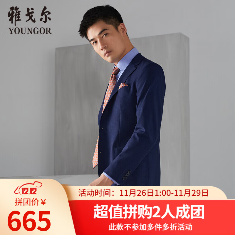 京东西服价格监测|西服价格比较