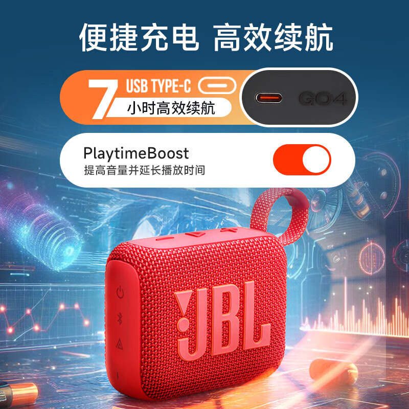 JBL GO4 音乐金砖四代 便携式蓝牙音箱 低音炮 户外音箱 迷你小音响 极速充电长续航 防水防尘 黑色