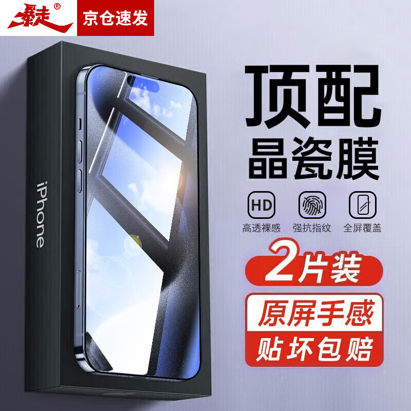 ���ߡ�2Ƭװ-�������⡿����ƻ��15�ֻ�Ĥ iphone15�ֻ�Ĥ ȫ�����忹ָ�Ʒ�ˤ����߱�����Ĥ