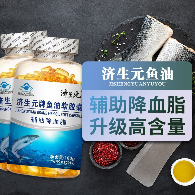 深海鱼油软胶囊dha欧米伽3 100粒一瓶装
