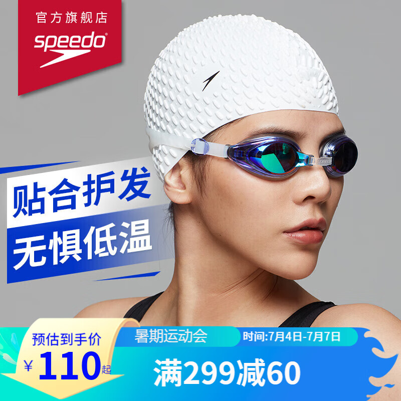 速比涛（Speedo）成人硅胶泳帽泡泡帽长发舒适防水护耳时尚游泳帽 8709290003白色