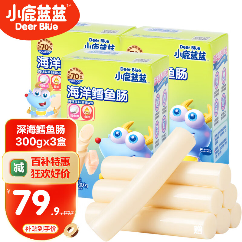 小鹿蓝蓝_海洋鳕鱼肠 鱼肠宝宝零食儿童鱼肠营养 原味*3盒使用感如何?