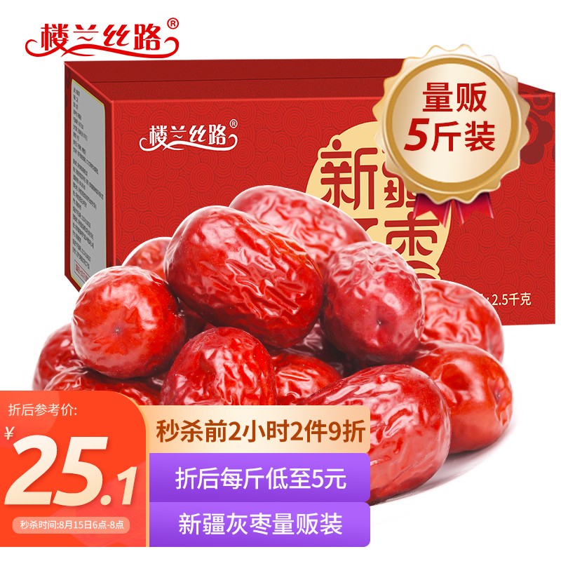 京东京东秒杀 2021-08-15 - 第5张 | 最新购物优惠券 京东京东秒杀 2021-08-15 - 第5张 | 最新购物优惠券