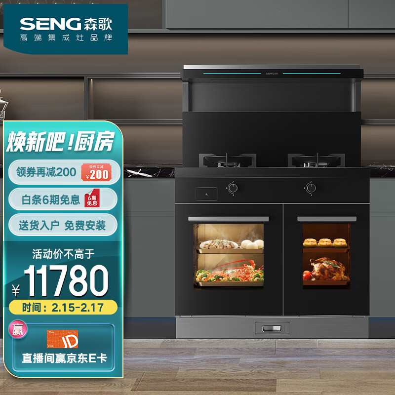 【反馈】森歌T3SZK-G 蒸烤箱评测怎么样？顶级烹饪体验！插图