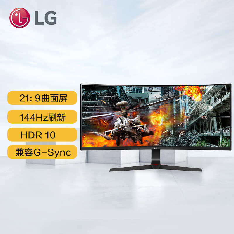 LG 34英寸 21:9 曲面 兼G-Sync IPS 带鱼屏 144Hz 1ms HDR 设计师 升降底座 办公 电竞 游戏显示器 34GL750