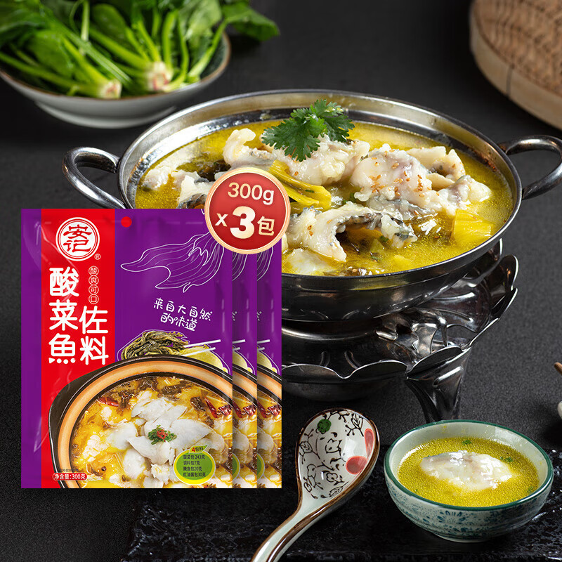 安記酸菜魚調(diào)味料火鍋底料老壇酸湯肥牛調(diào)料水煮魚金湯料速食3包 酸菜魚底料300g*3