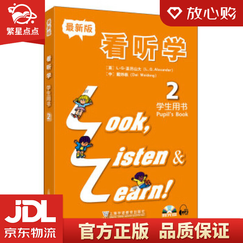 【全新正版包邮】3l看听学学生用书 版 [英]l·g·亚历山大(l.g.