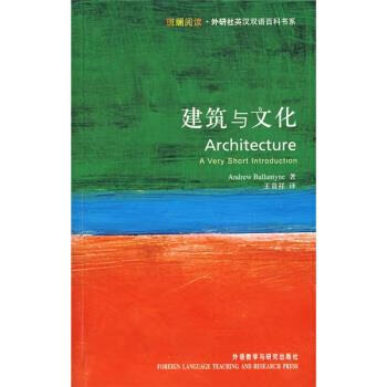 建筑与文化【正版好书，下单速发】