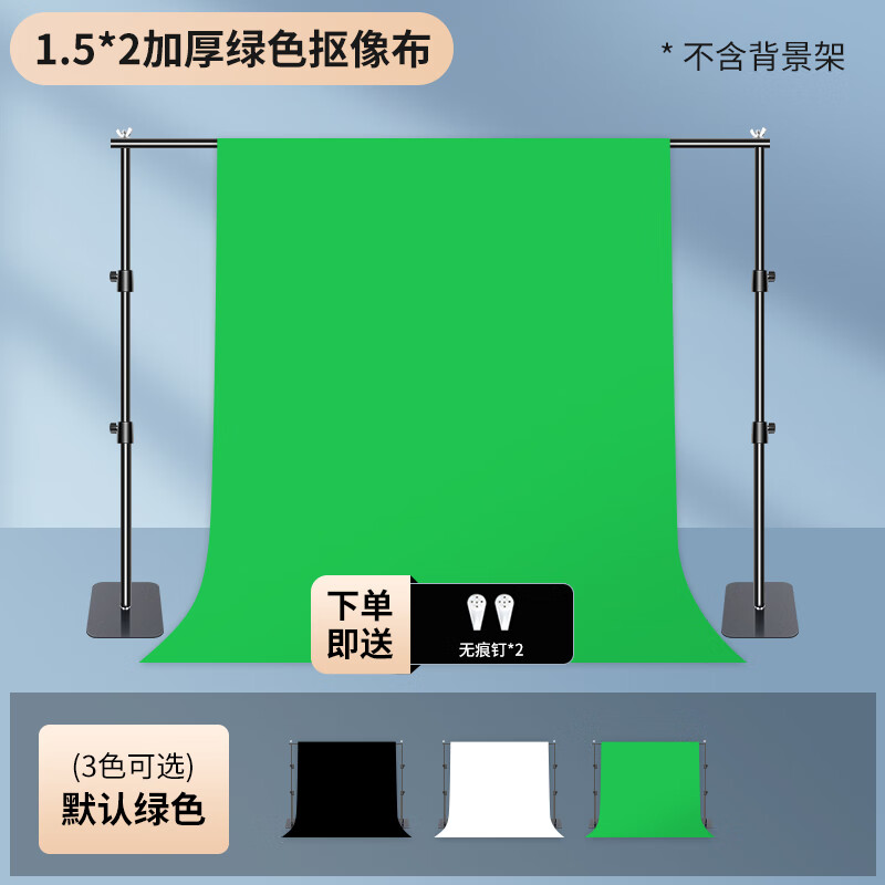 背景绿布加厚专业影视绿色布景拍照支架扣像全套一体地拉式拍摄道具光