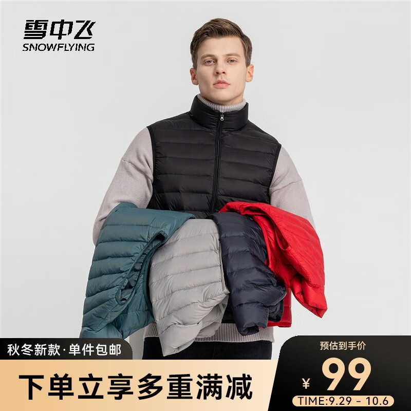 雪中飞秋冬新款男式轻薄羽绒服马甲基础男士立领羽绒秋马甲 宝石黑 180/96A-精选优惠专栏-全利兔-实时优惠快报