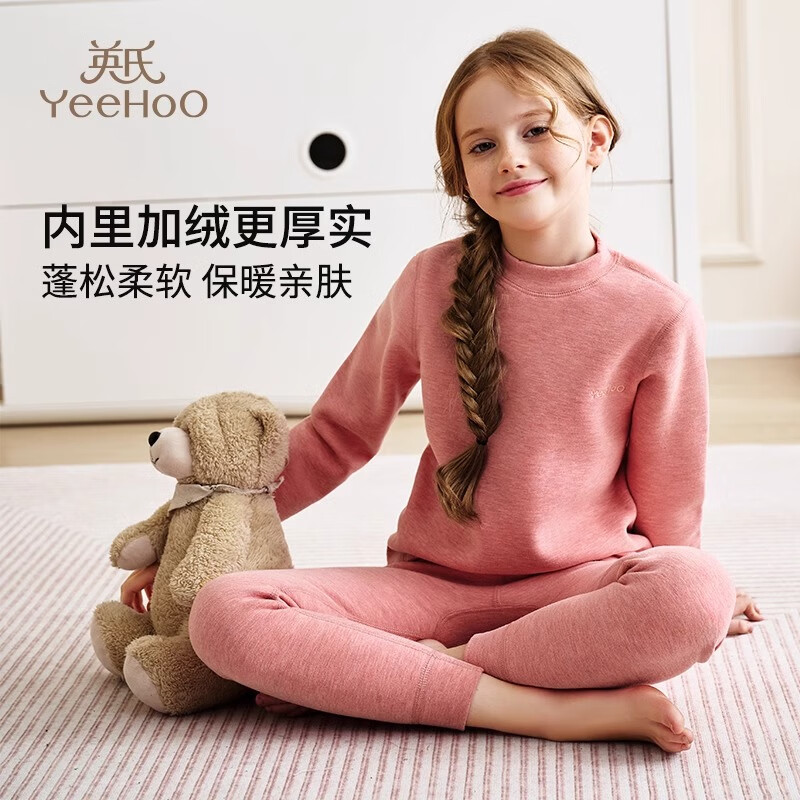 英氏儿童立领保暖内衣加绒加厚套装冬季家居服男女童秋衣秋裤 橘粉（470G） 130