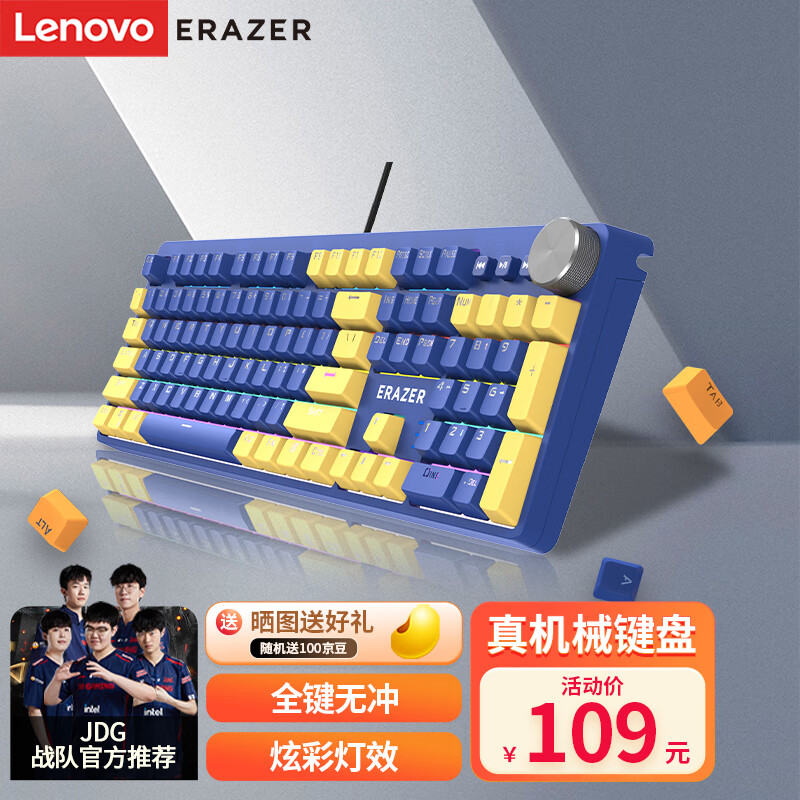 联想(Lenovo)异能者 机械键盘 游戏键盘 机械有线 108键 6色混光 多媒体混合键 办公电竞键盘 GK500 红轴t